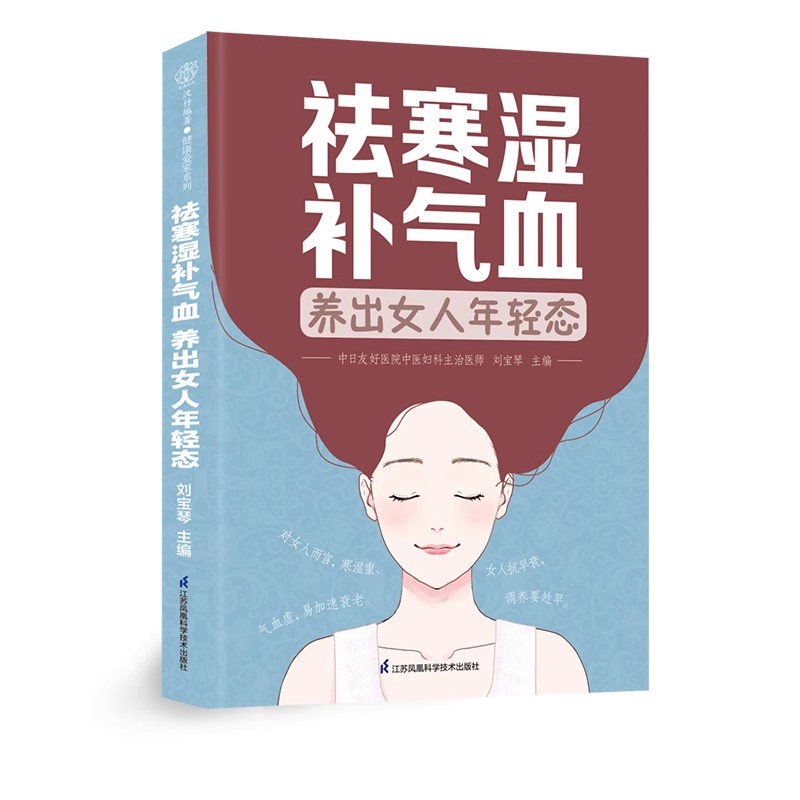 Women's TCM Health Book : Bala - огляд і ціна Longevity Health & Wellness Hotel Adults Only