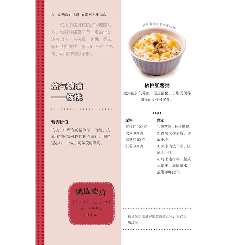 Women's TCM Health Book : Bala - огляд і ціна Longevity Health & Wellness Hotel Adults Only
