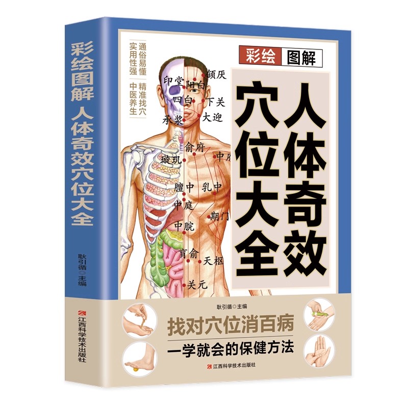 Complete Guide to Acupoint Mas - огляд і ціна Health & Wellness Rehab
