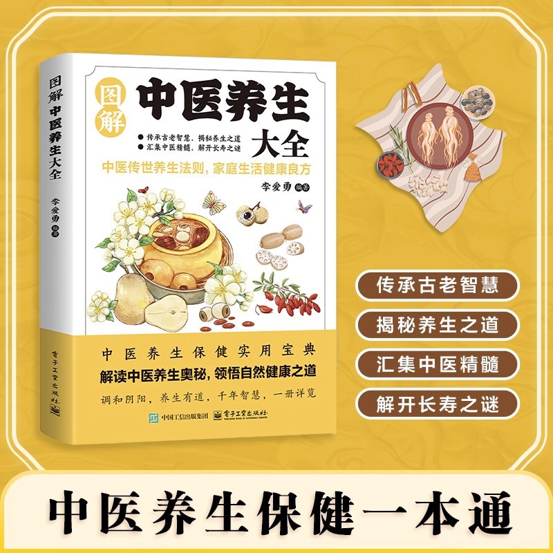 Illustrated Traditional Chines - огляд і ціна Health & Wellness Rehab