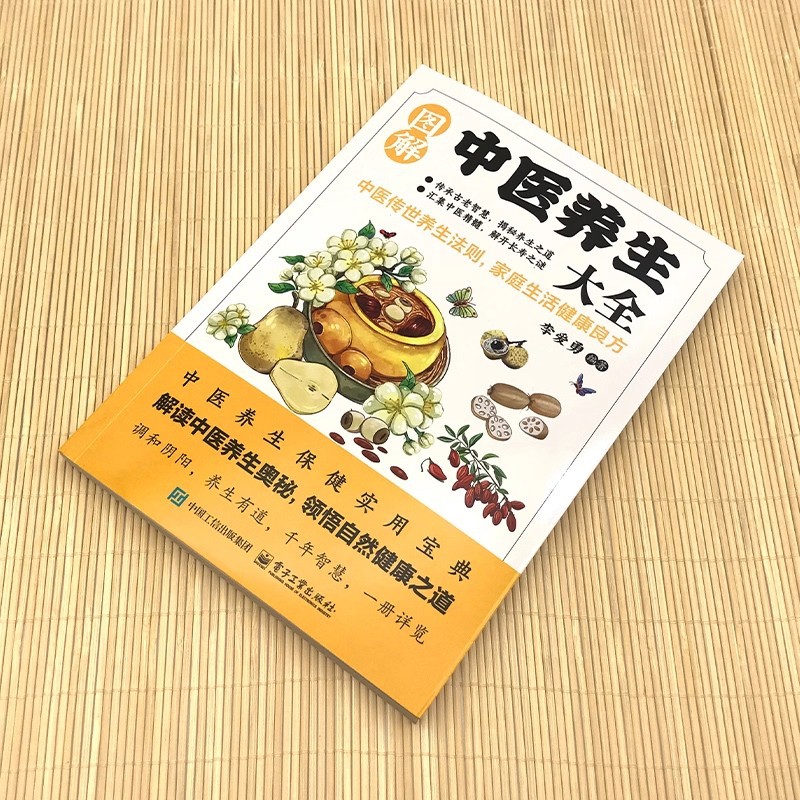 Illustrated Traditional Chines - огляд і ціна Health & Wellness Rehab