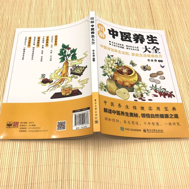 Illustrated Traditional Chines - огляд і ціна Health & Wellness Rehab