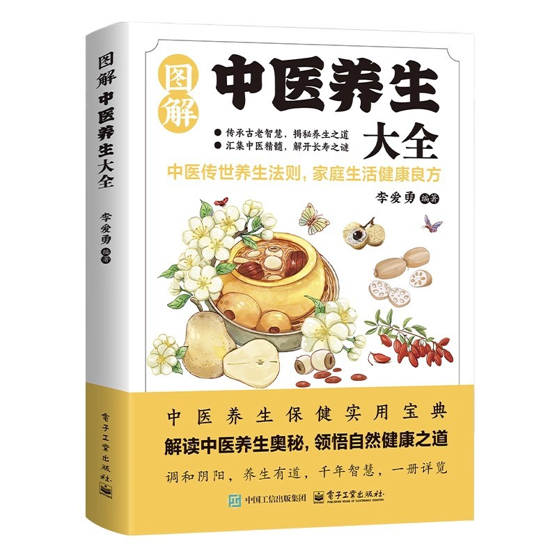 Illustrated Traditional Chines - огляд і ціна Health & Wellness Rehab