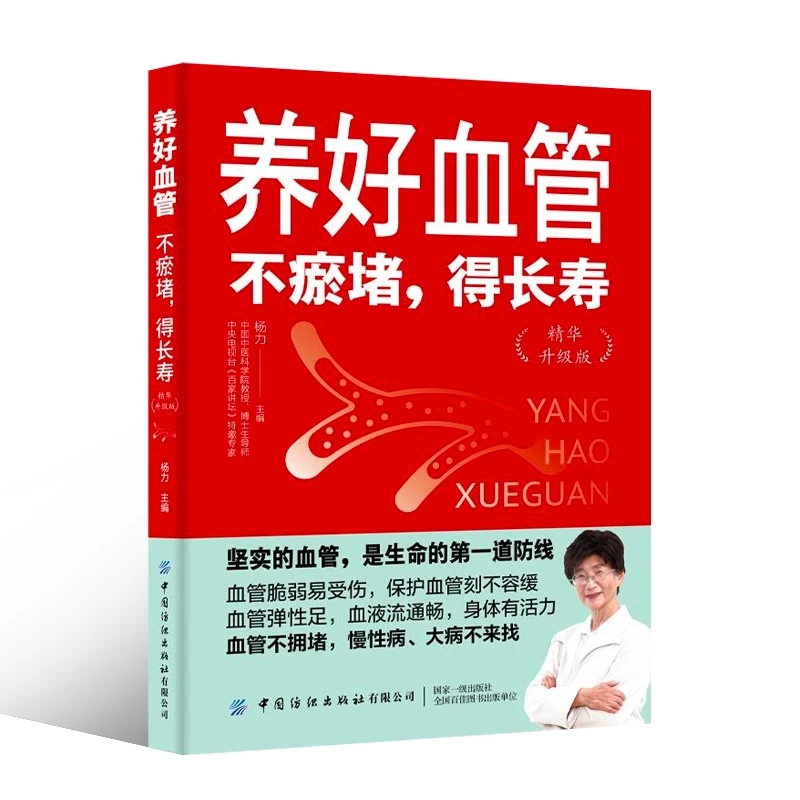 Healthy Blood Vessels: Clear A - огляд і ціна Longevity Health & Wellness Hotel Adults Only