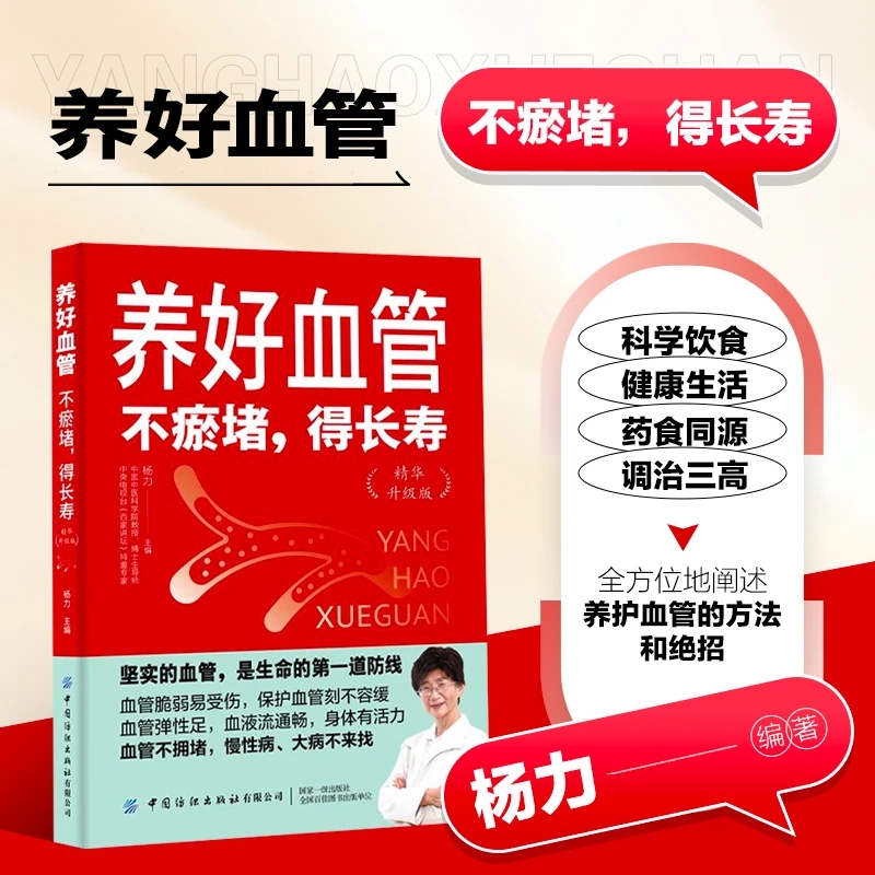 Healthy Blood Vessels: Clear A - огляд і ціна Longevity Health & Wellness Hotel Adults Only